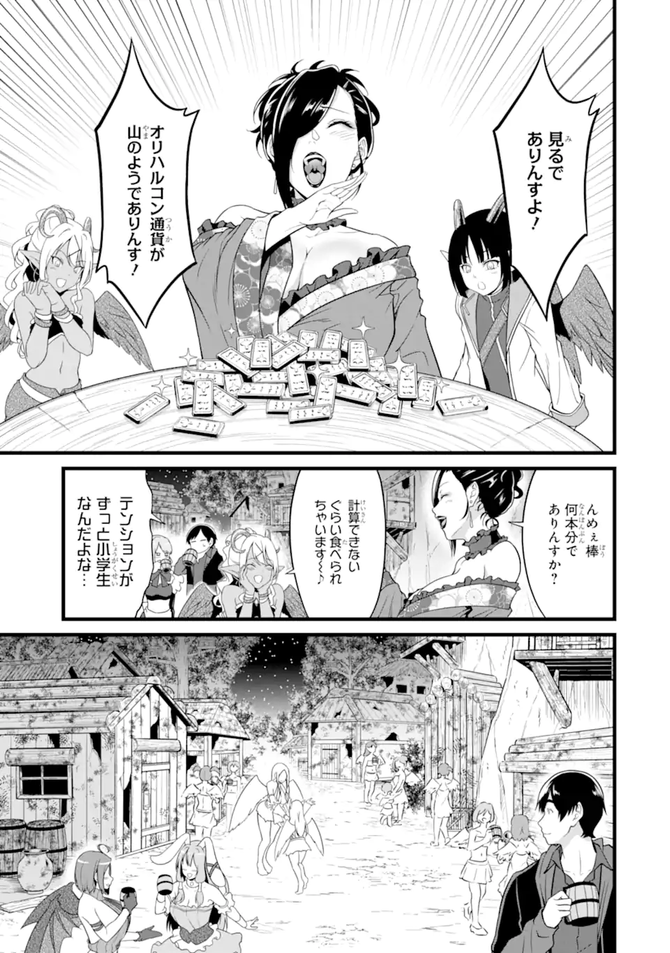 Yuru Fuwa Noka No Moji Bake Skill - Chapter 26.5 - Page 2